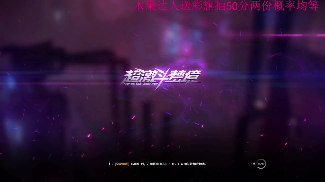 1毛彩旗抽50分两份概率均等