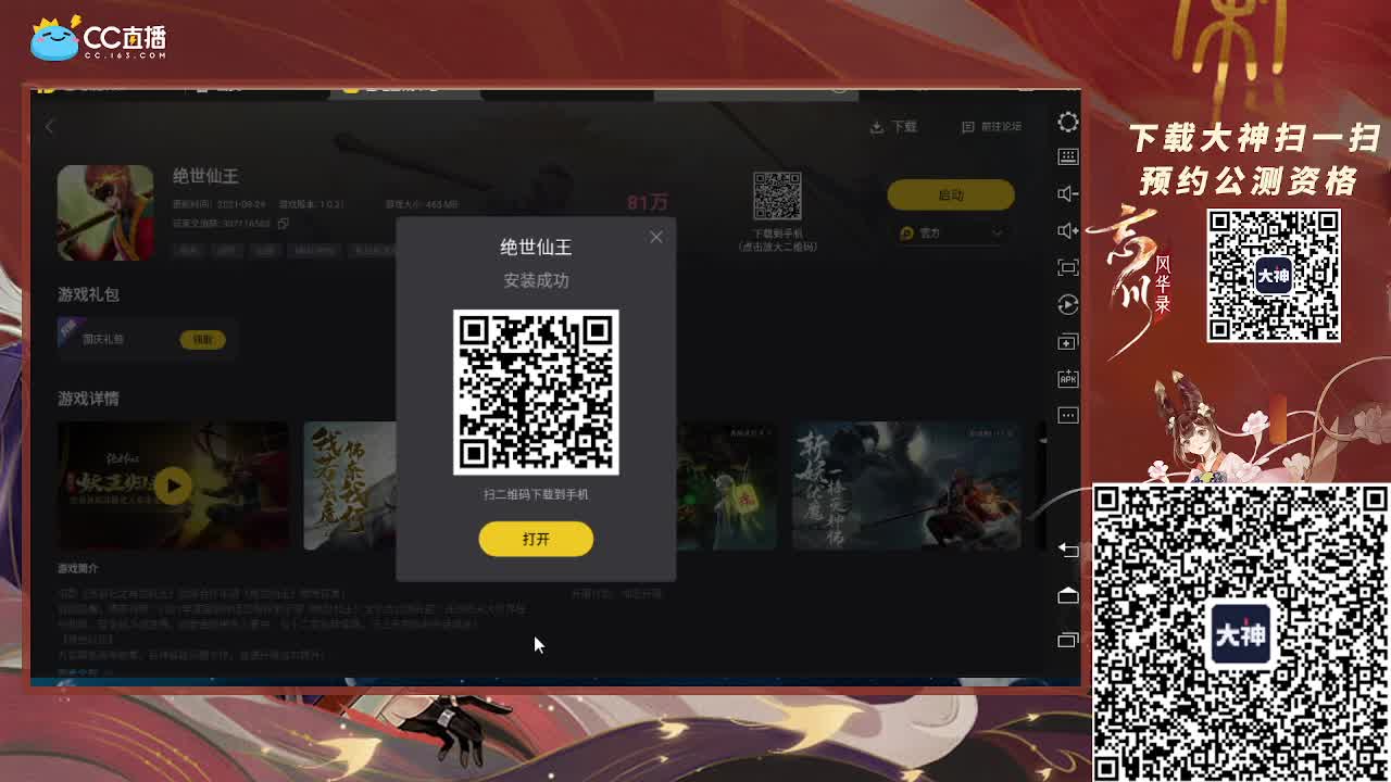 小仓鼠 第2段