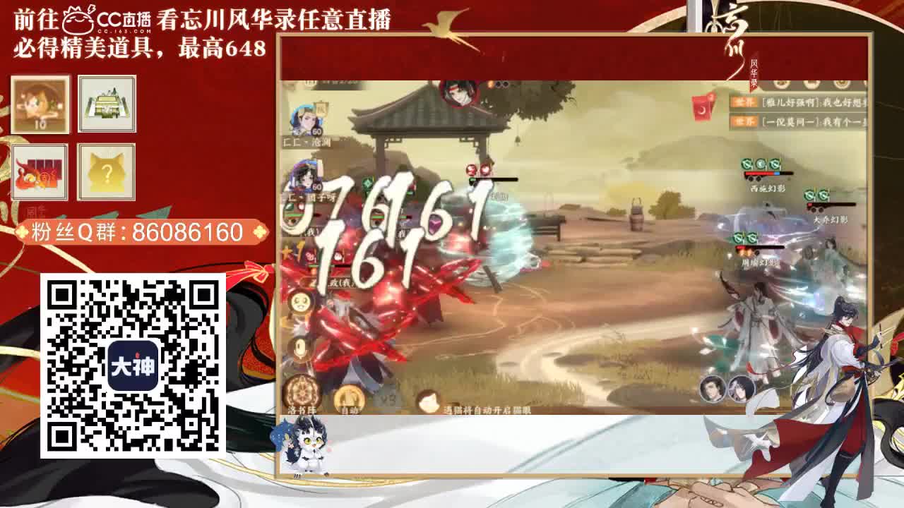 忘川 第2段