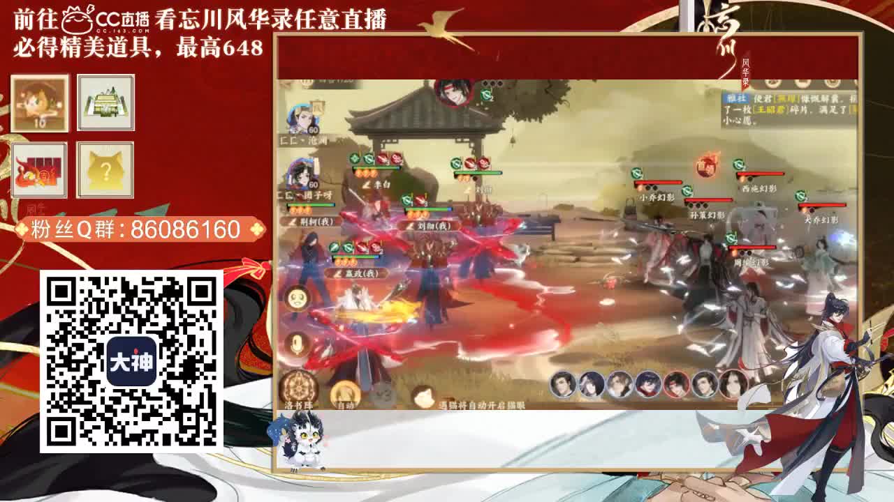 忘川 第3段