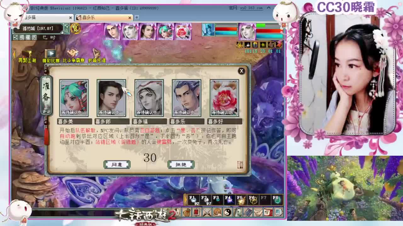 【红颜知己】多喜战队（10.2）