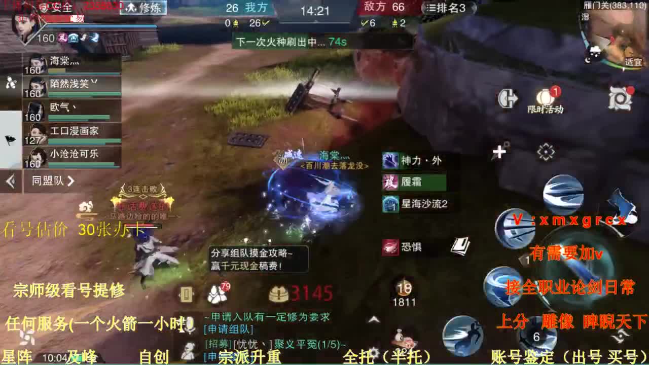 看号  提修 账号估价 日常托管