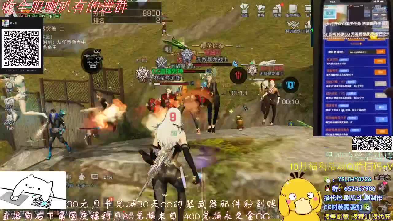 7毛钱换CC拼手速