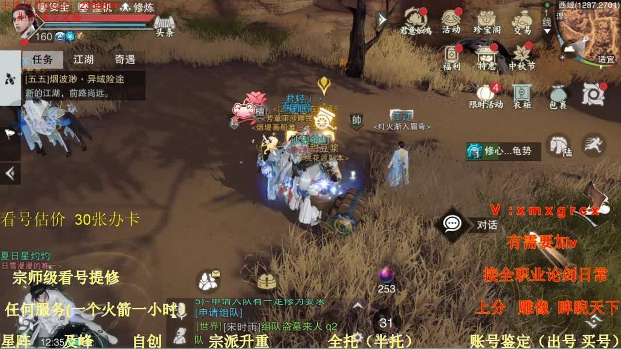 看号  提修 账号估价 日常托管