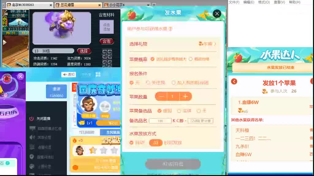 浩文上午干谛听 第1段