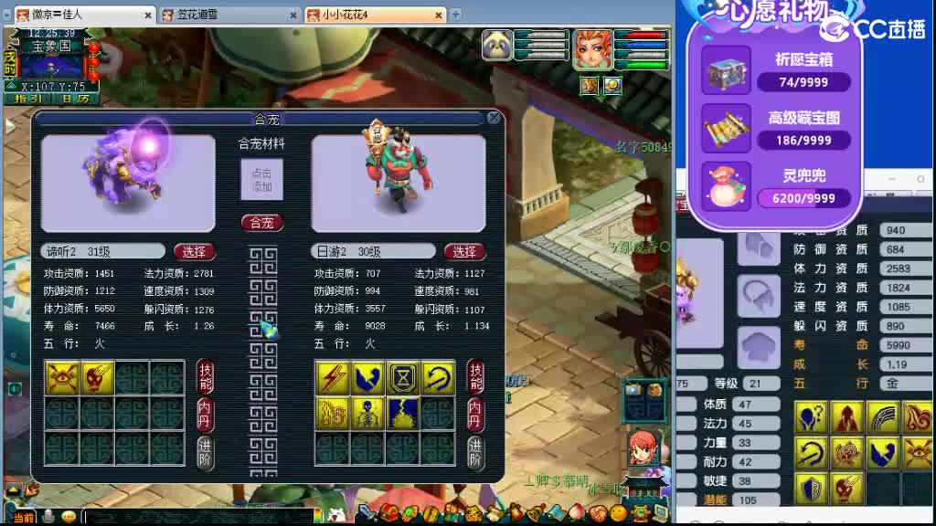 浩文上午干谛听 第2段