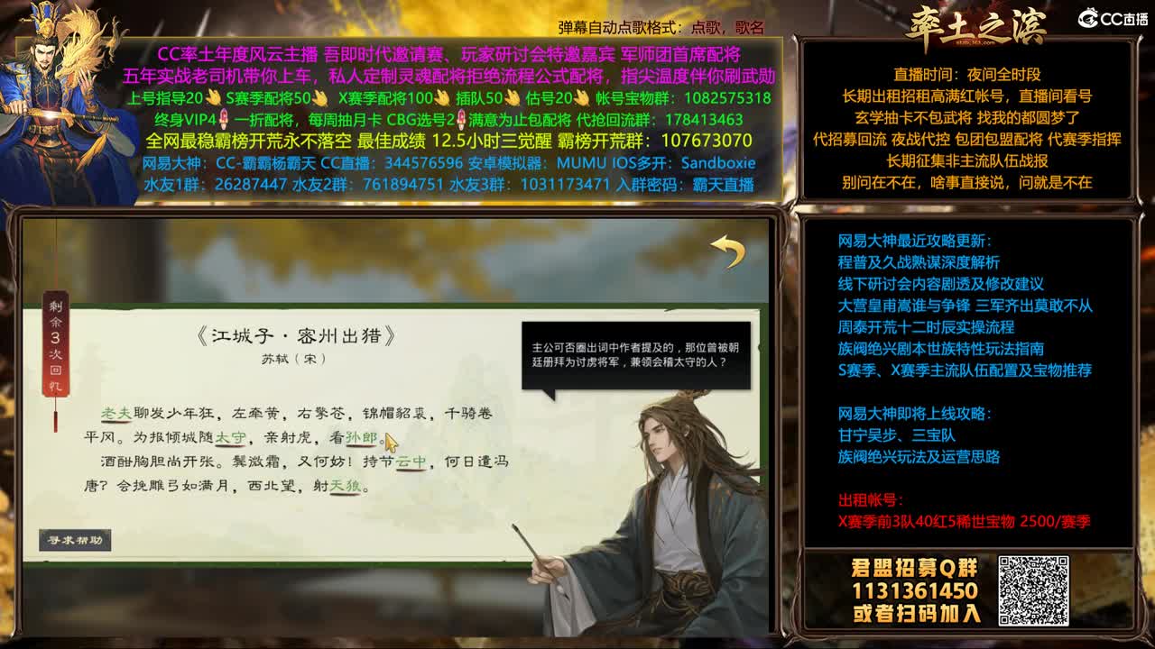 国庆快乐 游戏快乐 第1段