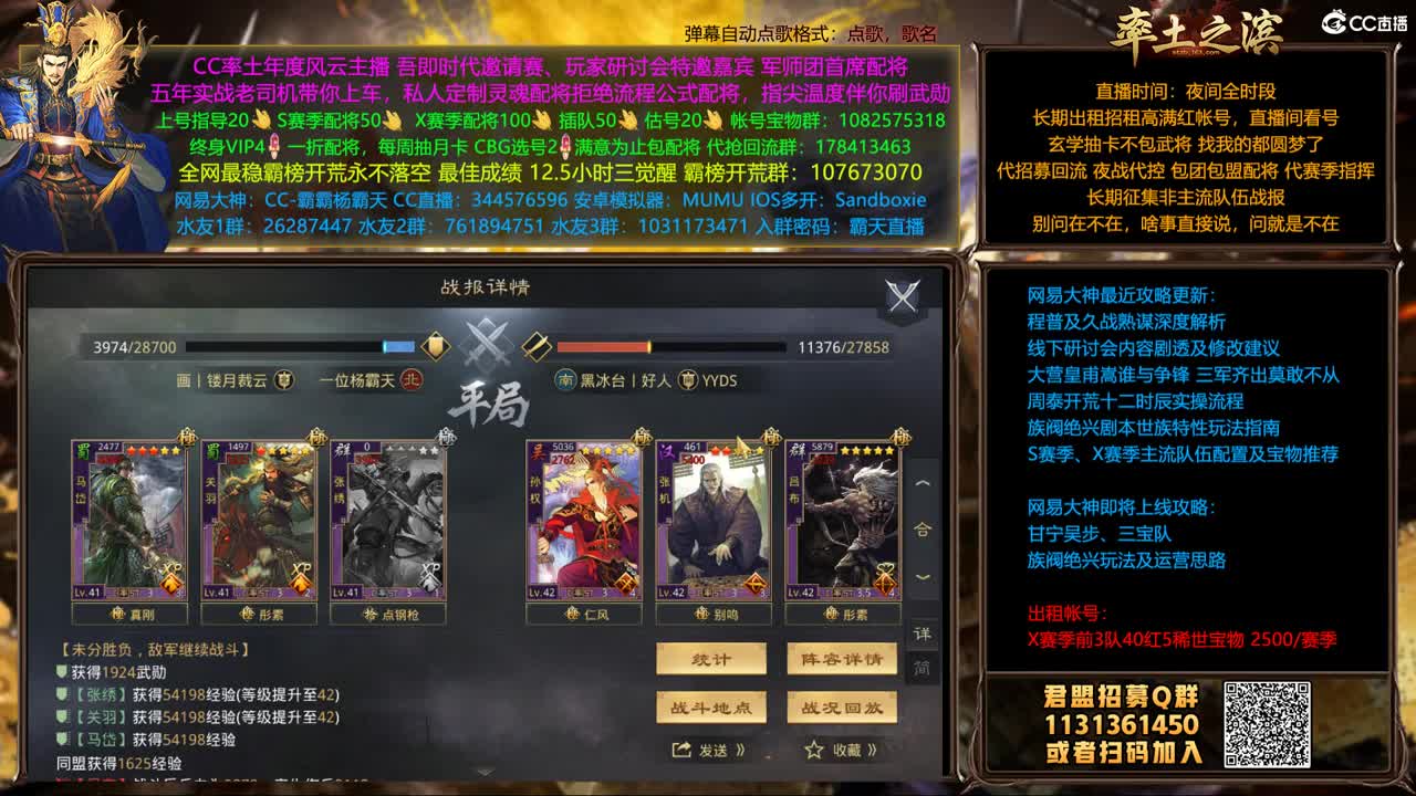 国庆快乐 游戏快乐 第5段