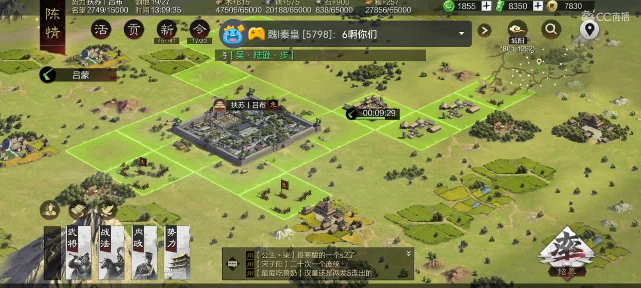 深夜食堂，开荒中 第1段