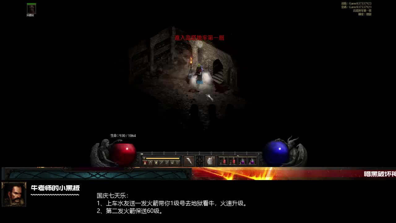 D2R：哎呀不出装备呀