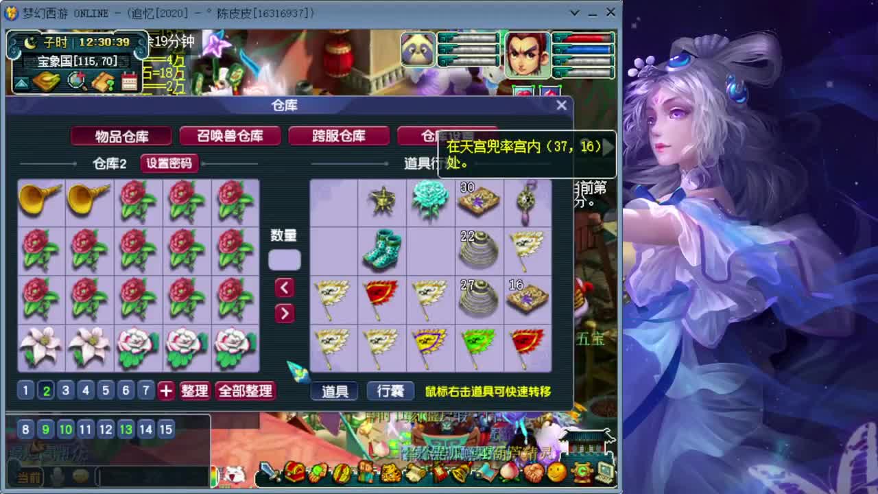 日常跑环 第2段