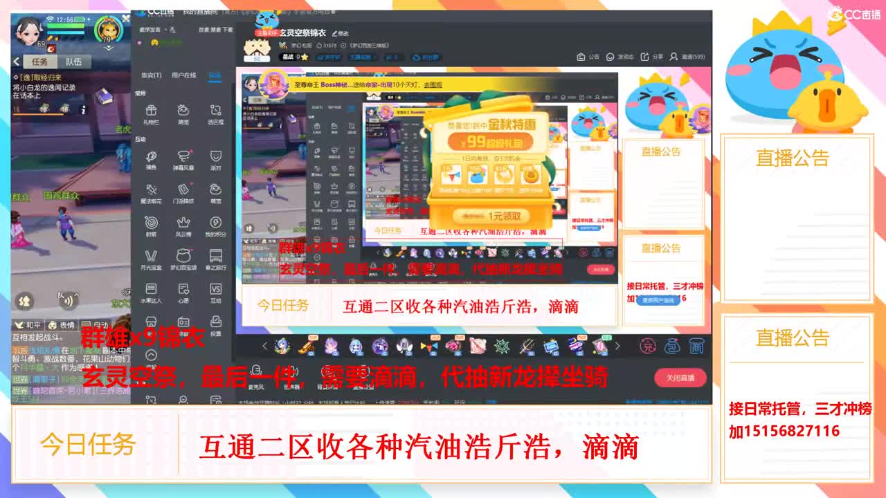 玄灵空祭锦衣 第1段