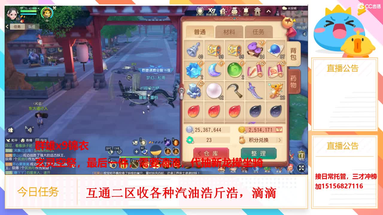 玄灵空祭锦衣 第2段
