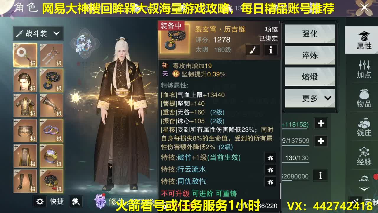 官方指定看号规划养号托管~账号收售估价~全职及峰~专业摸金 第1段