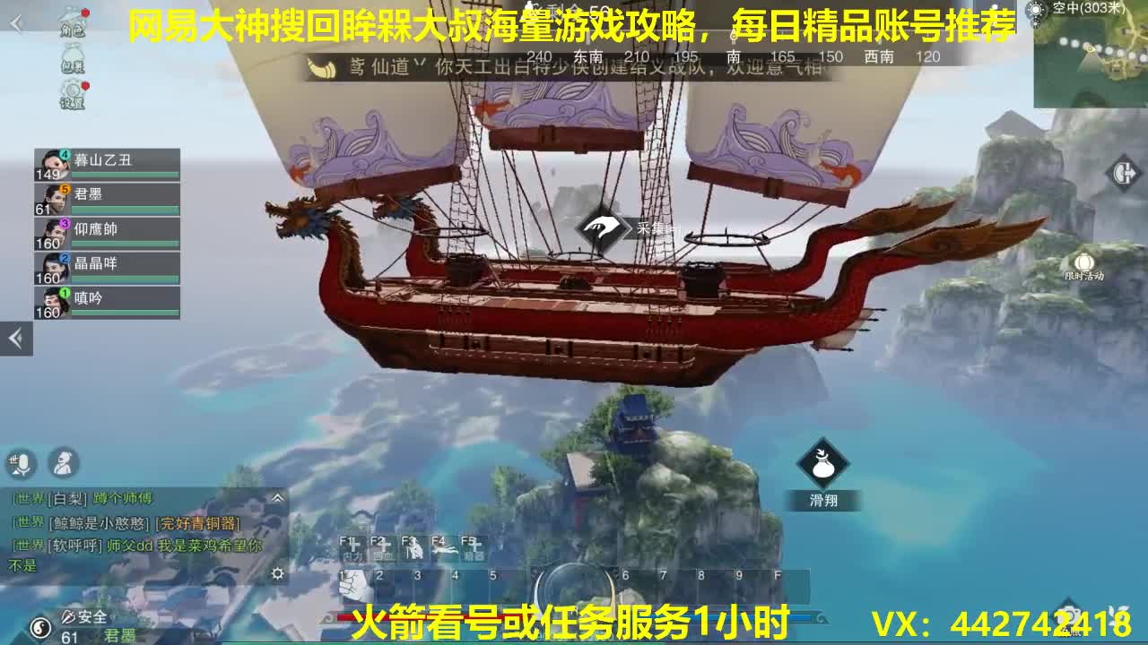 官方指定看号规划养号托管~账号收售估价~全职及峰~专业摸金 第2段