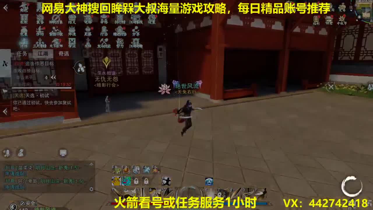 官方指定看号规划养号托管~账号收售估价~全职及峰~专业摸金 第3段