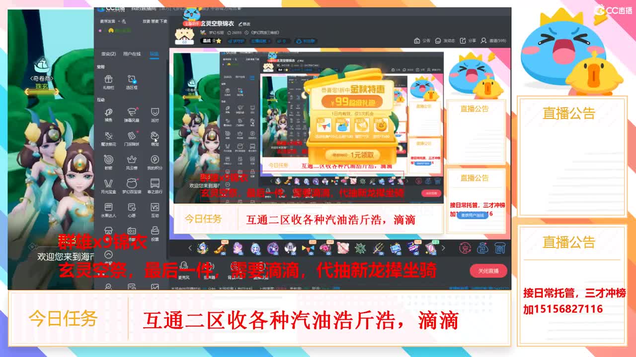 最后一套玄灵空祭锦衣 第1段