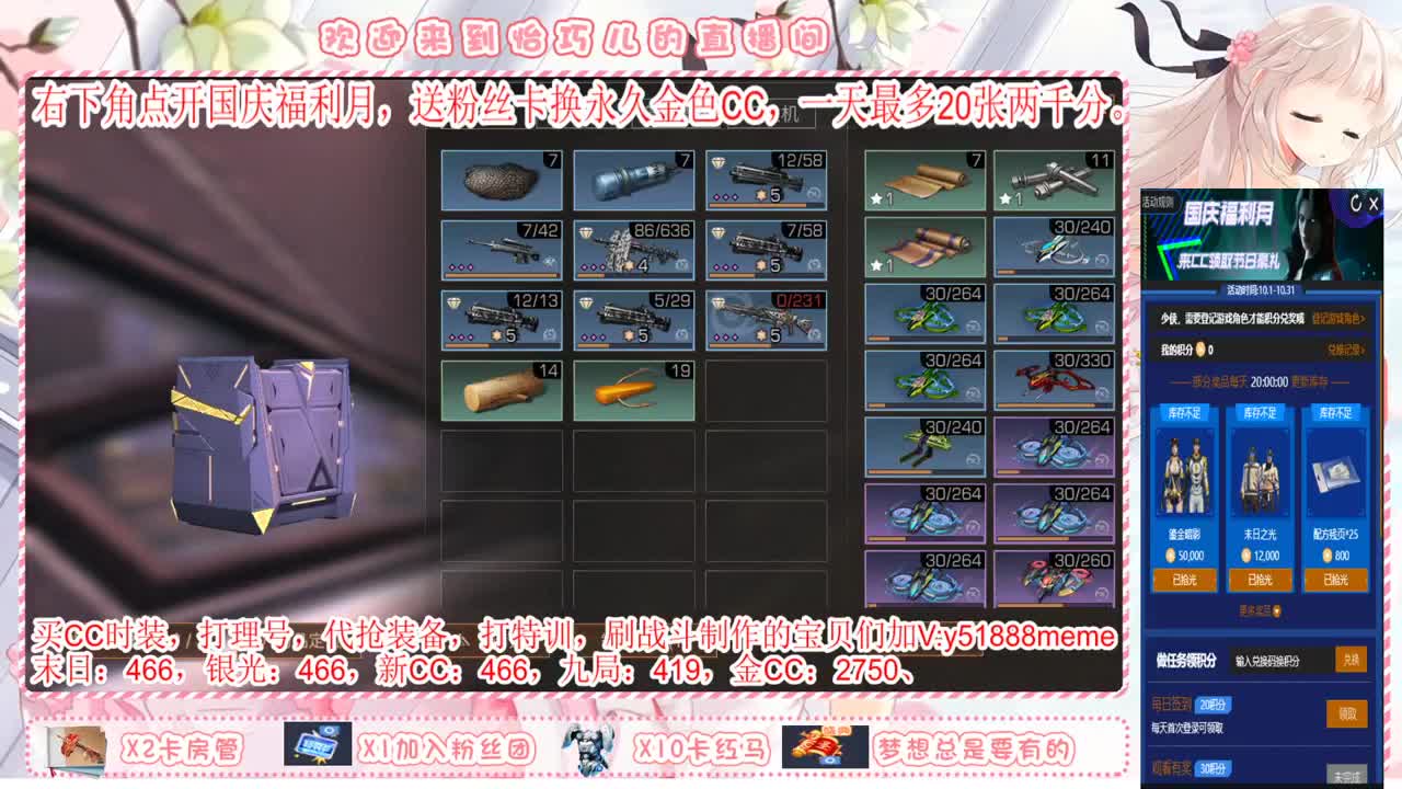 粉丝卡换永久金色CC 第1段