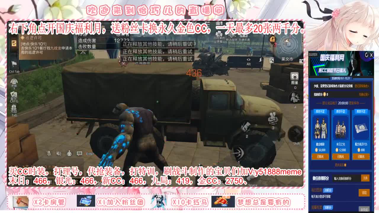 粉丝卡换永久金色CC 第2段