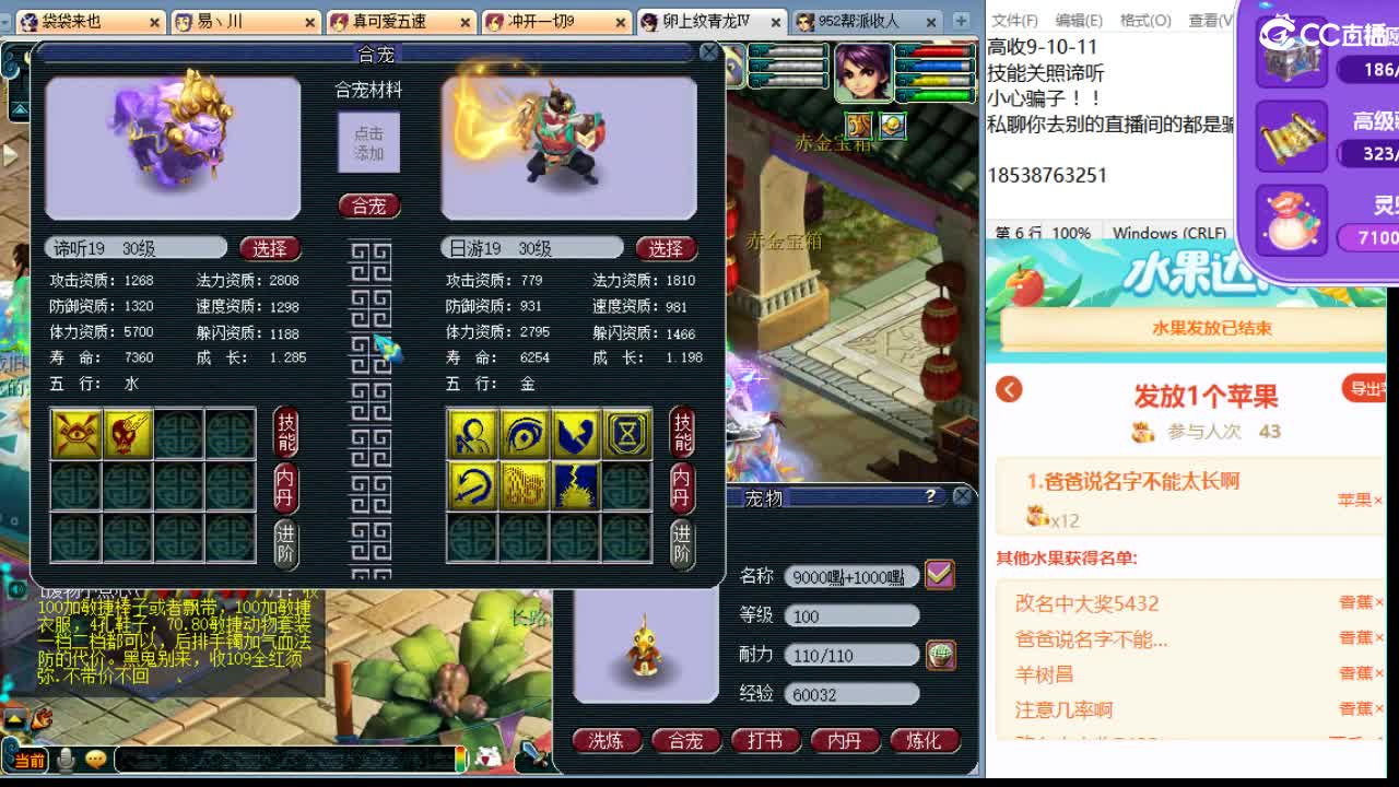 浩文 白天干多技能谛听 第1段