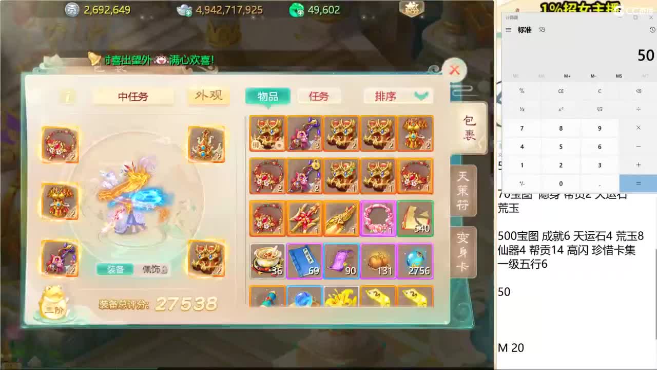 手游最赔钱主播！