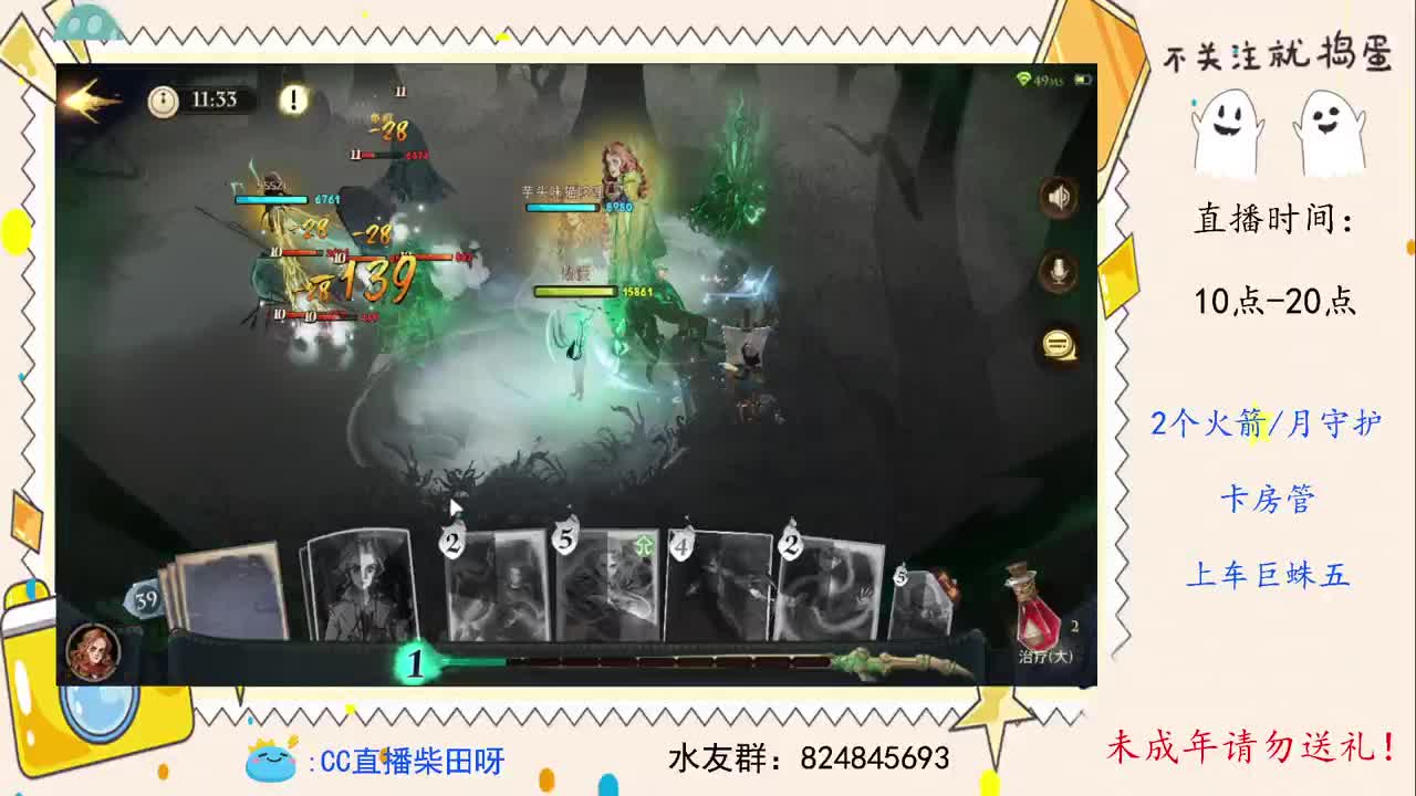 稳过巨蛛，禁林导师！ 第1段