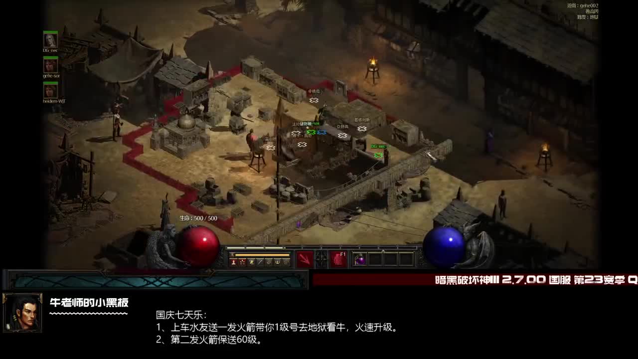 D2R：准备专业车队 第1段