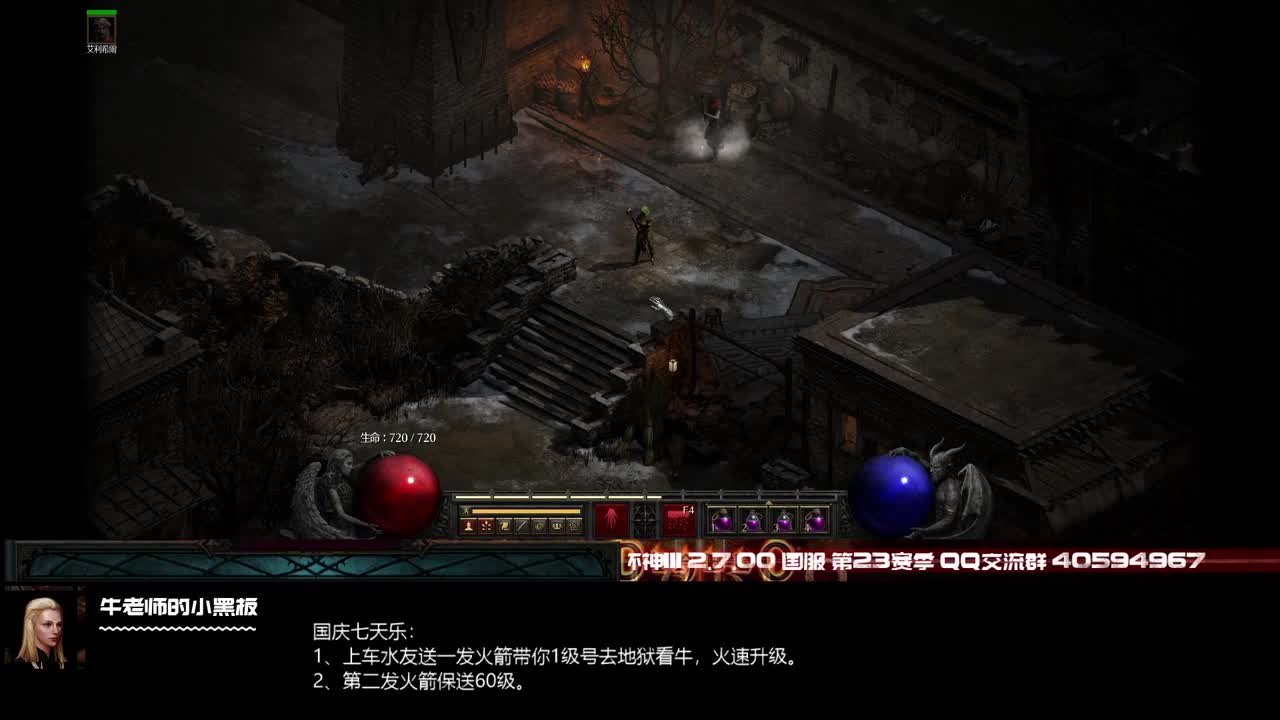 D2R：准备专业车队 第2段
