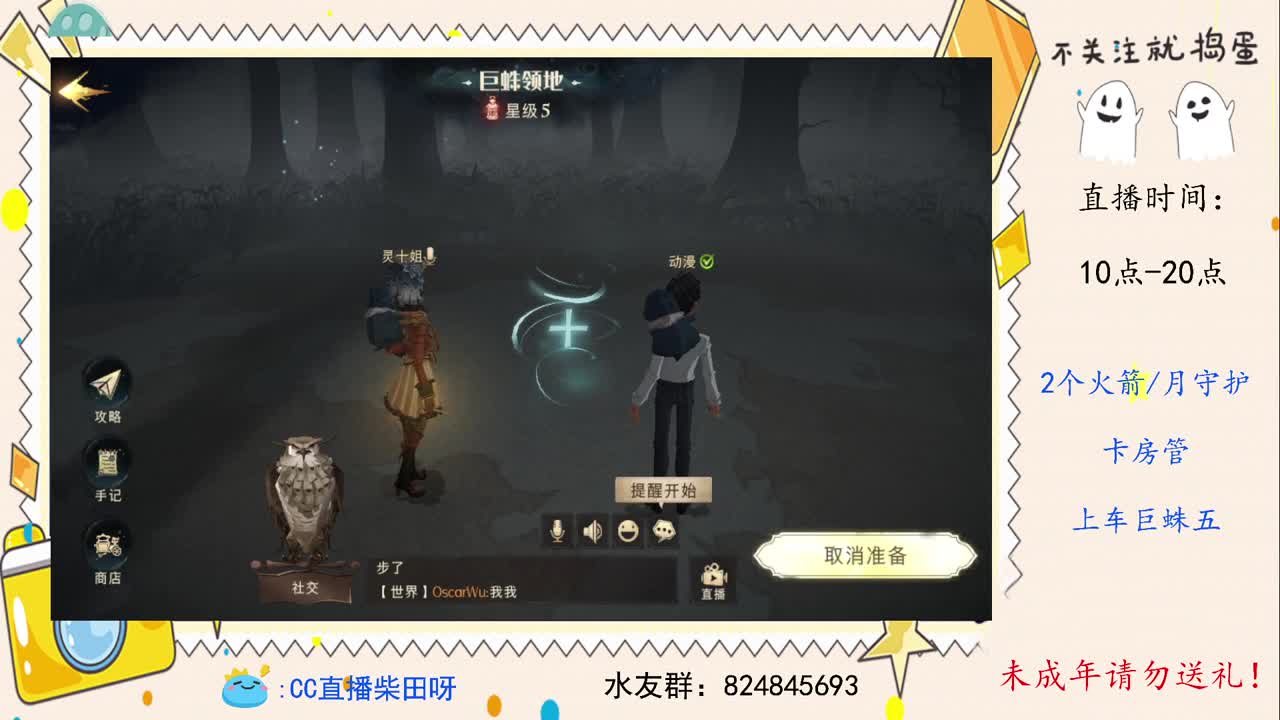 稳过巨蛛，禁林导师！