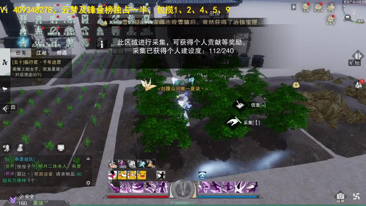 接一切 第2段