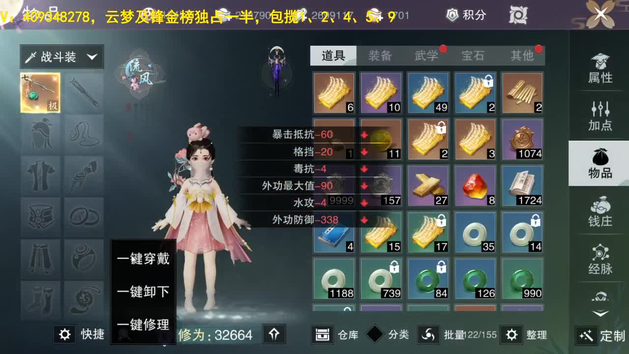 接一切 第3段