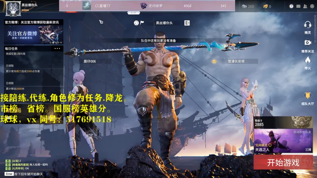 多测榜10接陪链，玳链，修为，英雄积分