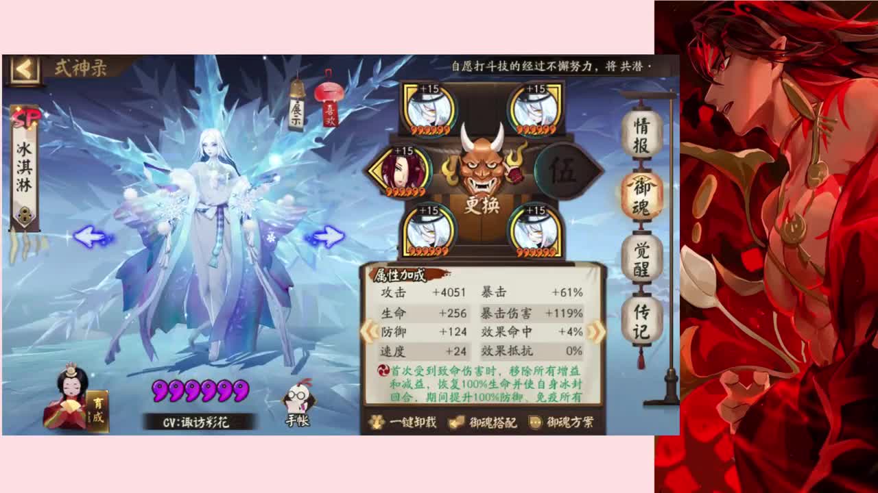 ban帝释天斗技后强化 第1段
