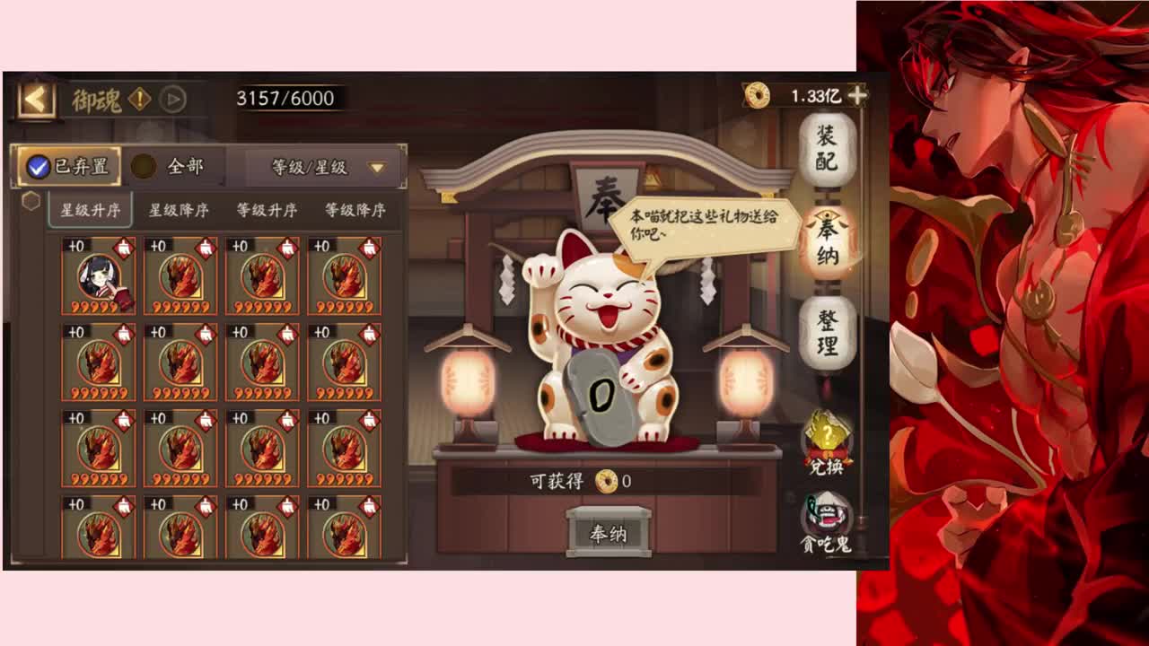 ban帝释天斗技后强化 第2段