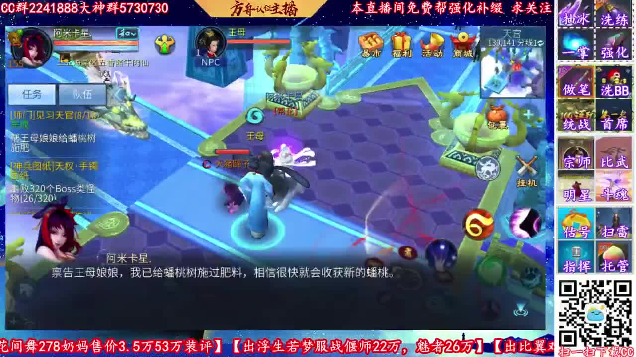 免费帮粉丝看号调号强化补缀 第1段