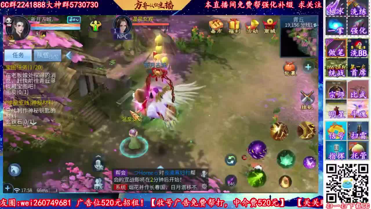 免费帮粉丝看号调号强化补缀 第2段