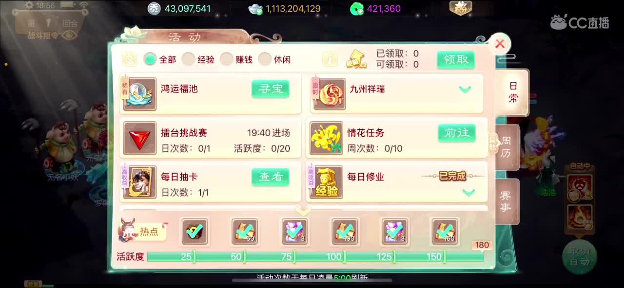 秋季赛冠军