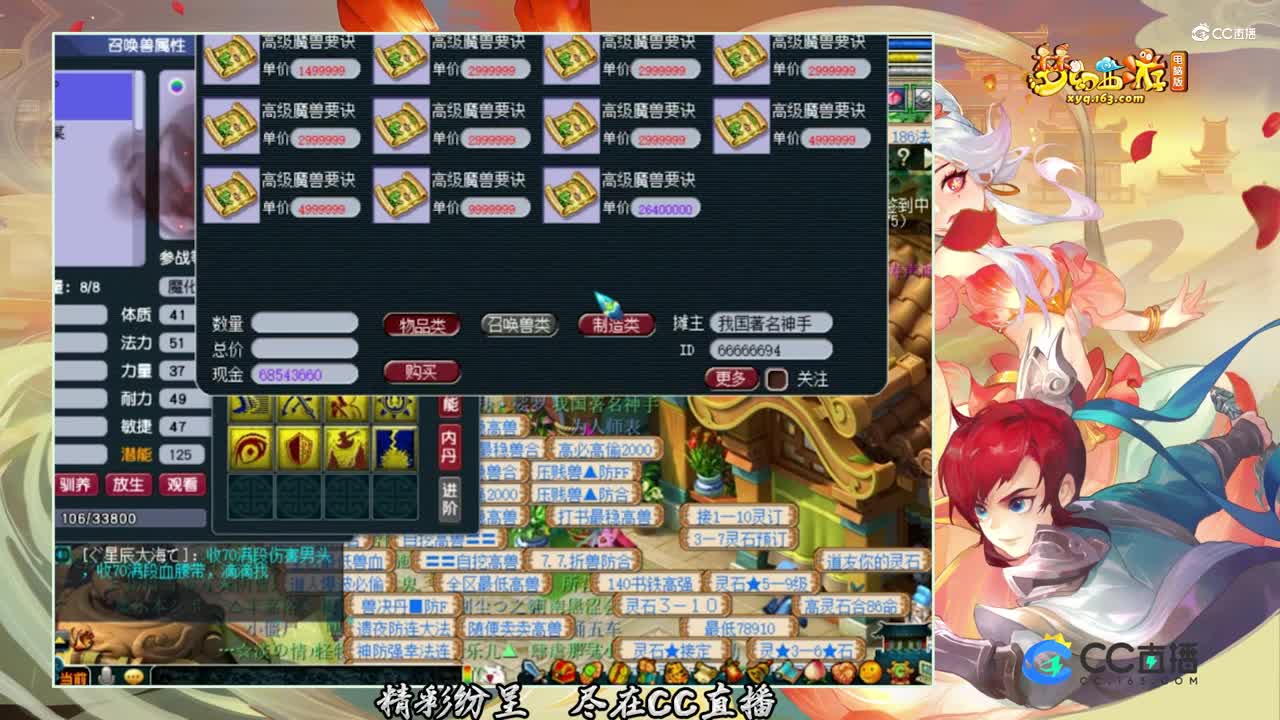 【打书炼妖】这样的8技能力劈很给力【CC情报站】