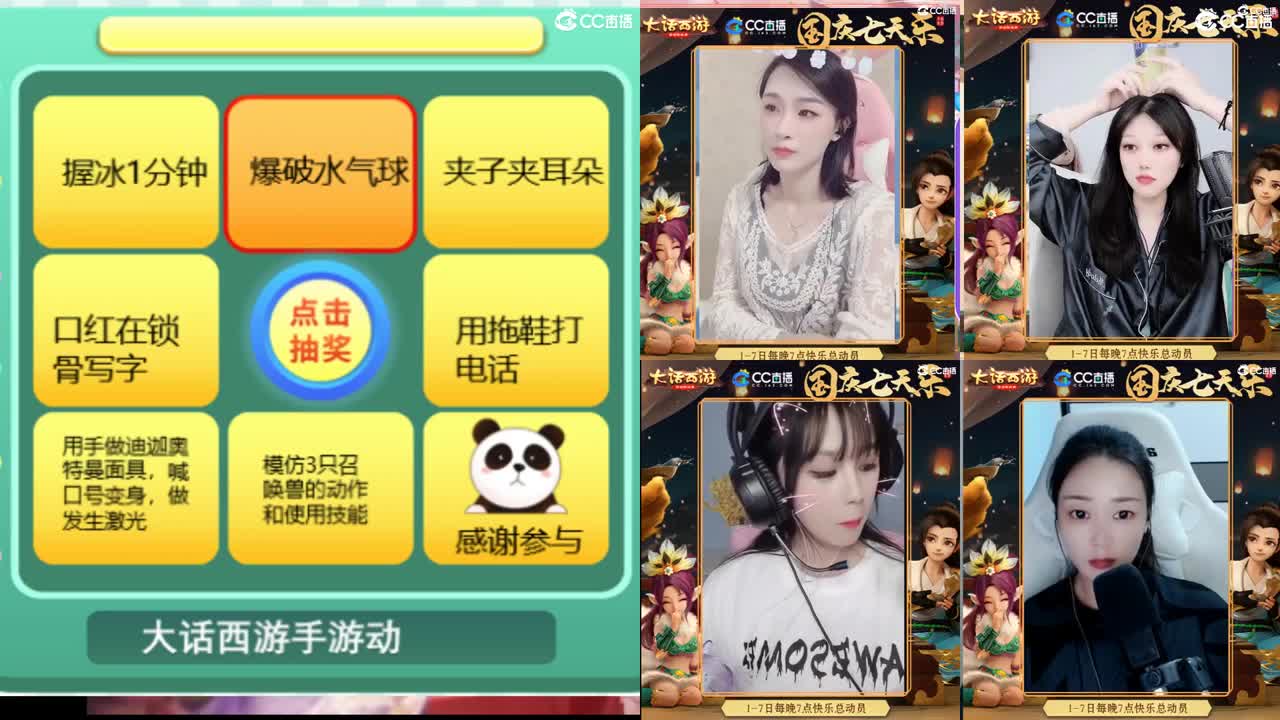大家十一开心