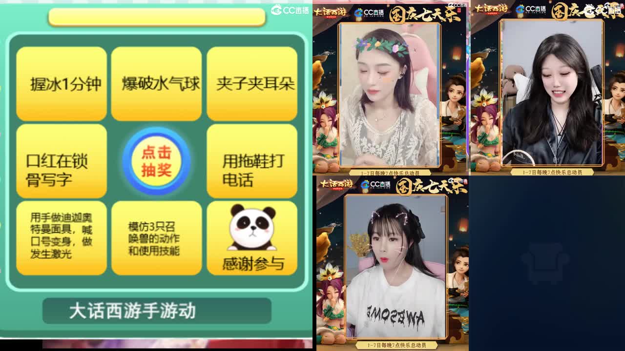 大家十一开心