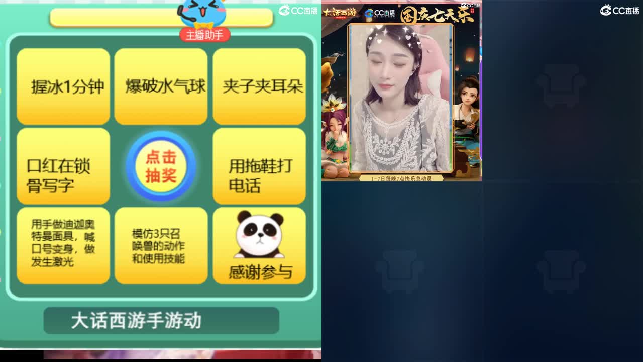 大家十一开心