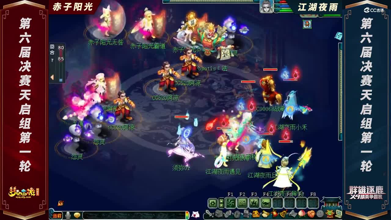 【2021群雄逐鹿】第六届决赛天启组第一轮：赤子阳光 VS 江湖夜雨【CC情报站】