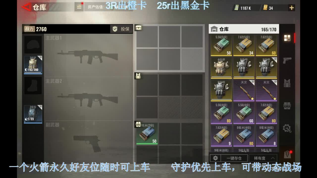 出橙卡和黑卡，带老板~ 第1段