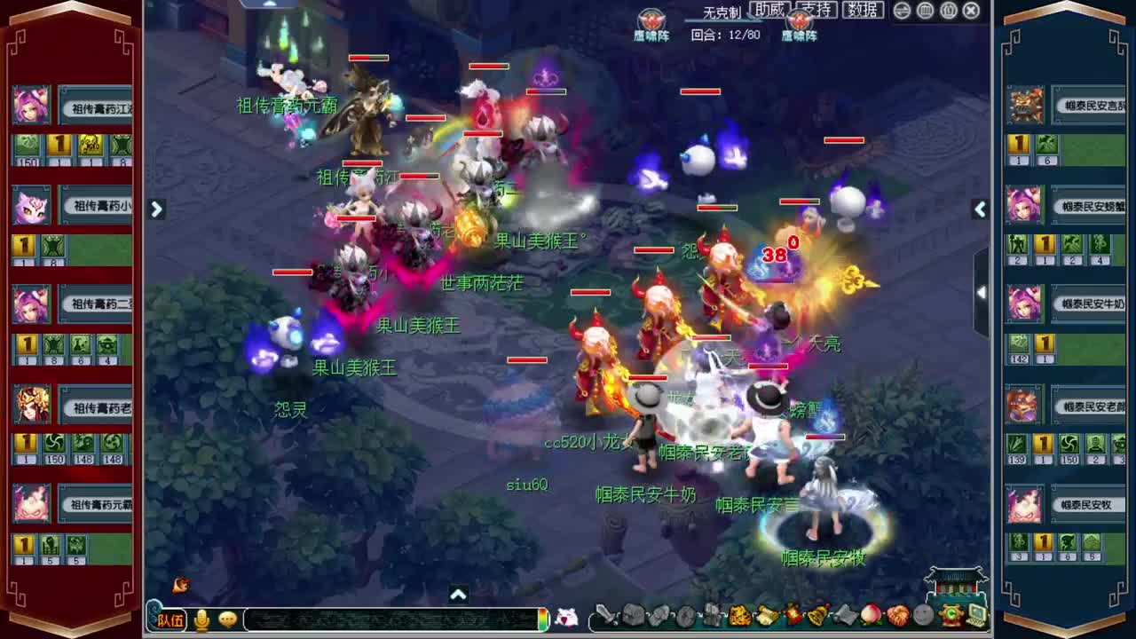 群雄逐鹿淘汰赛 第1段