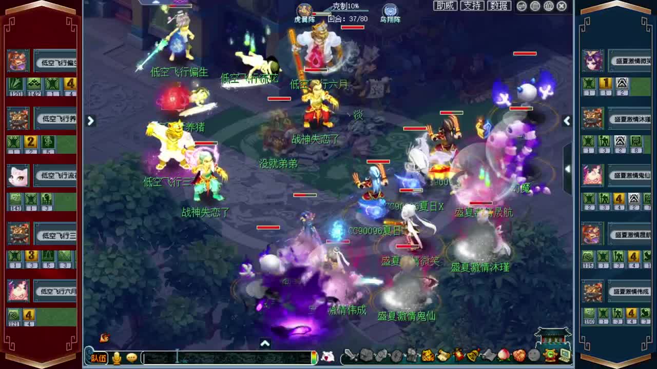 群雄逐鹿淘汰赛 第2段