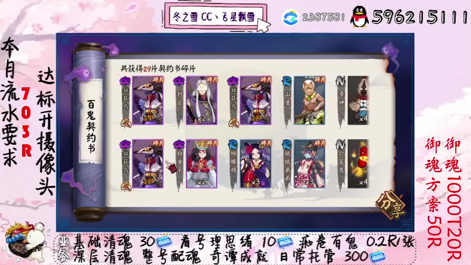 接清魂整号日常托管过奇谭 第2段