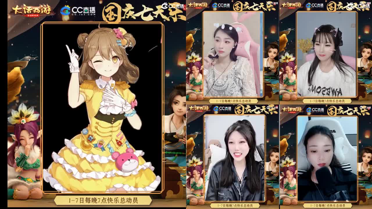 大家十一开心