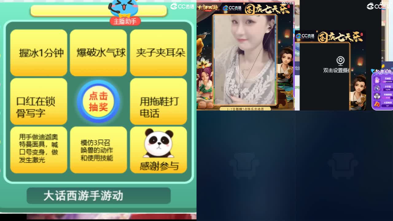 大家十一开心
