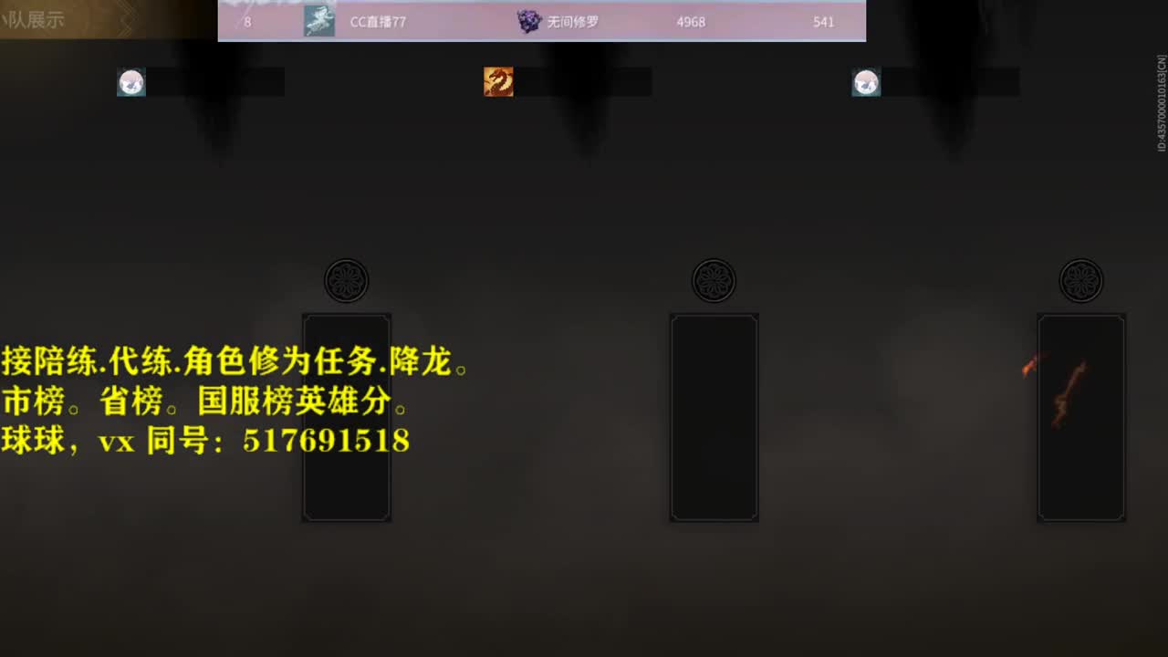 多测榜前10接陪练，代链，屠龙，修为任务,省榜，国服榜英雄分。 第1段