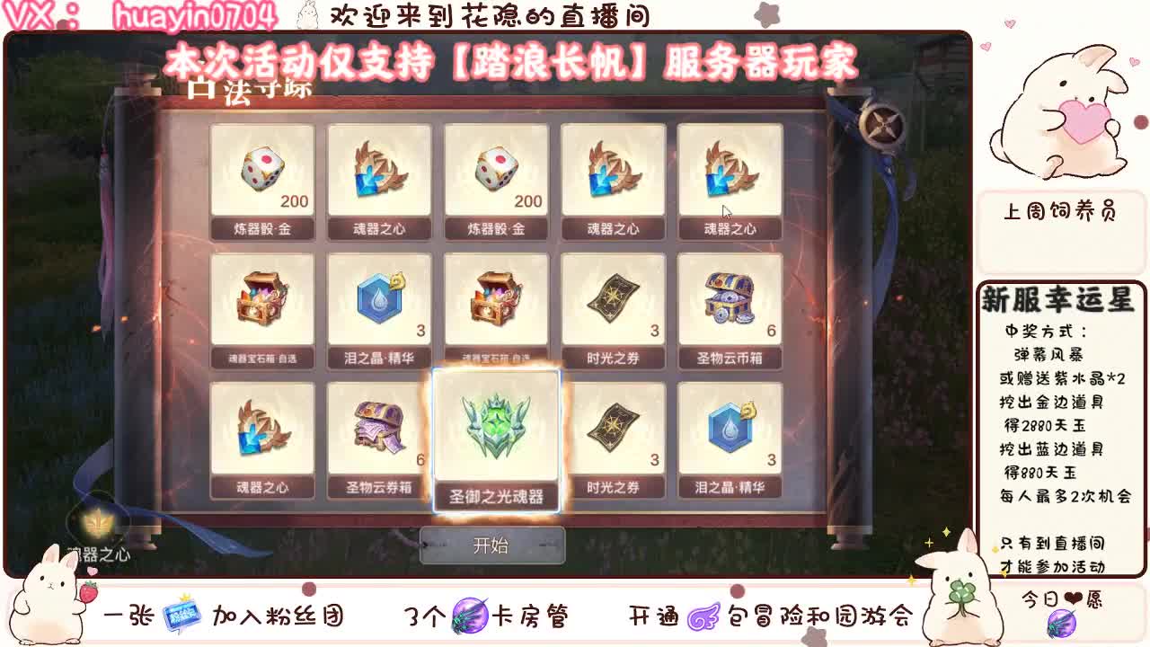 【云垂幸运星】来CC抽天玉